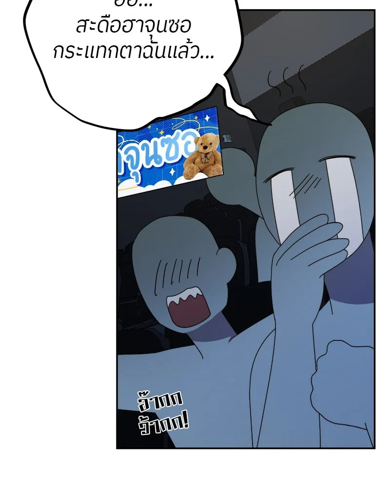 ย้อนเวลามาเป็นมักเน่ ตอนที่ 17 รูปที่ 101