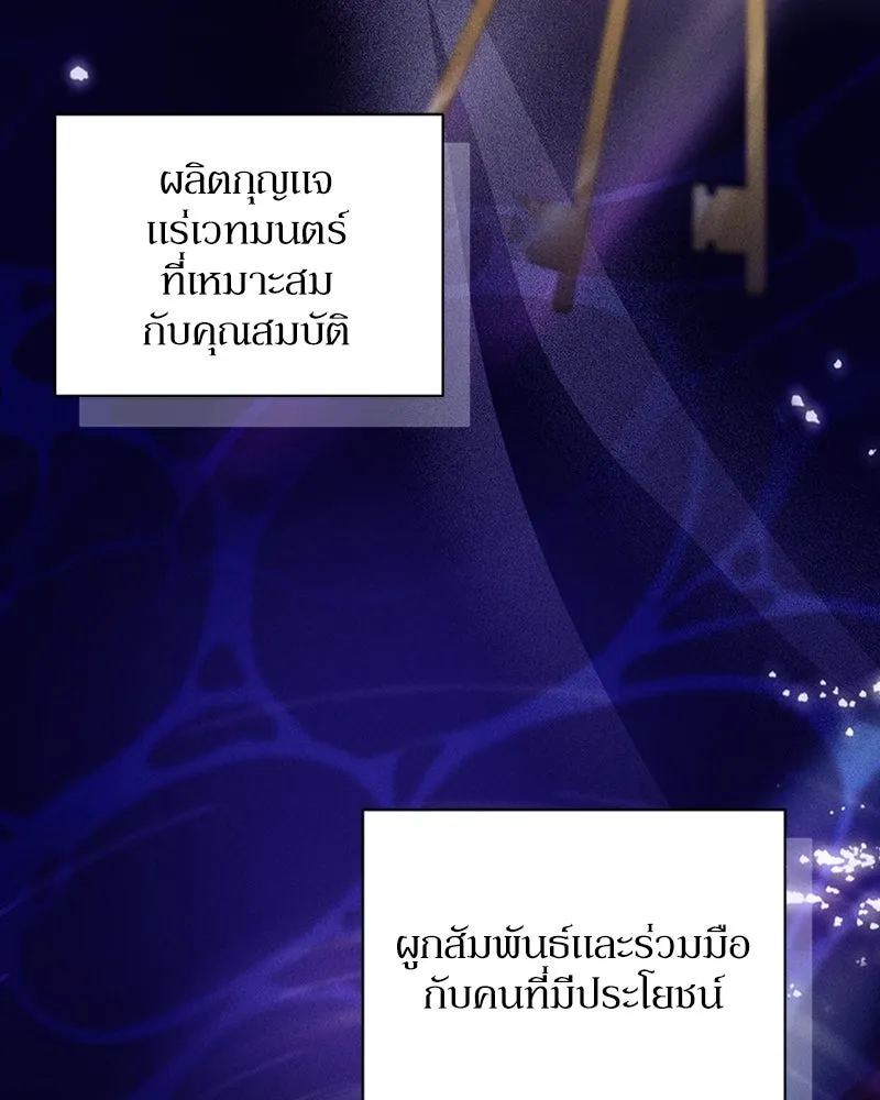 โอ้ ศัตรูที่รัก ตอนที่ 44 รูปที่ 157