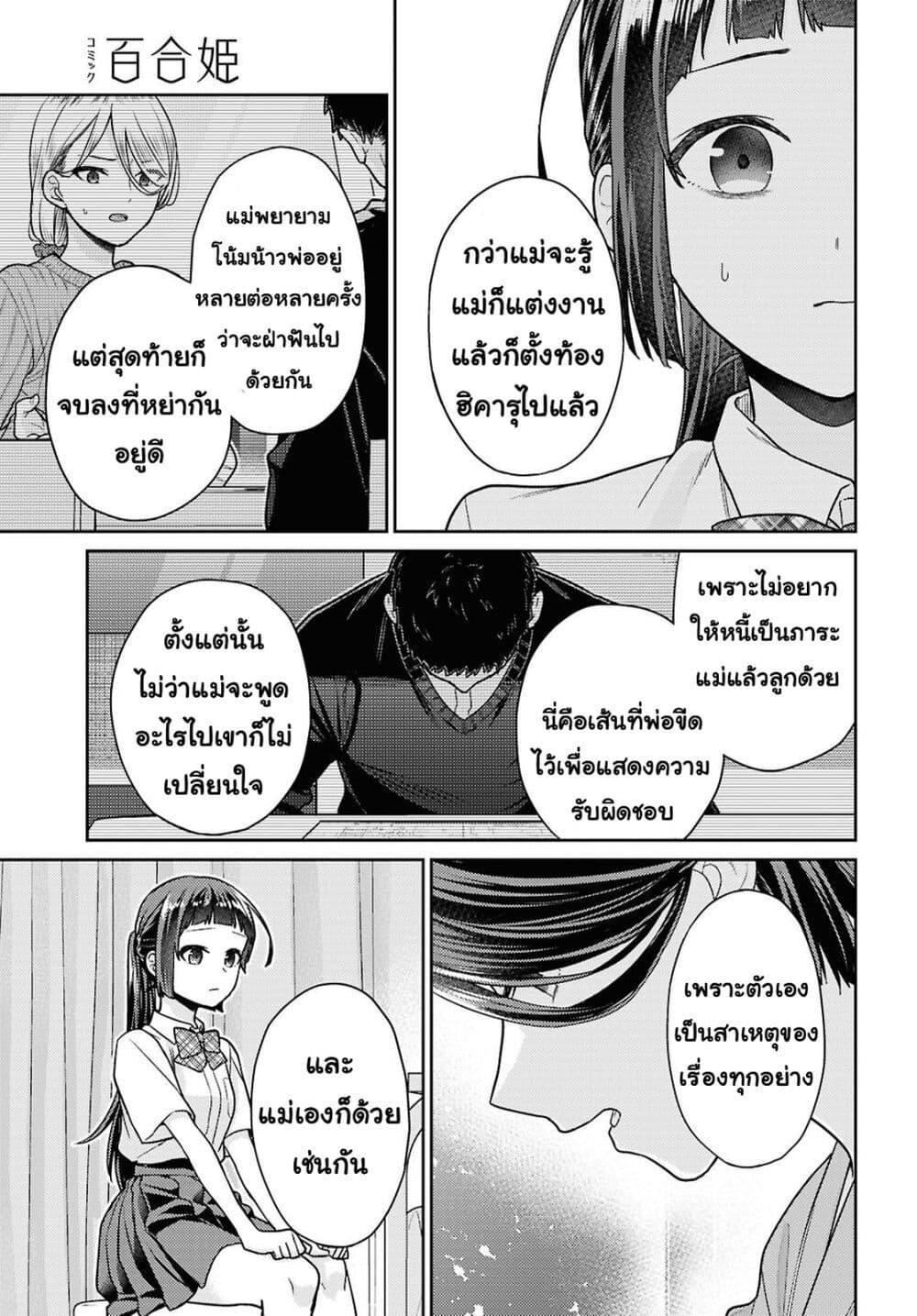 Manga-lc-com อ่านมังงะ อ่านการ์ตูน ออนไลน์ ฟรี Yume to Koi dewa Tsuriawanai ตอนที่ 1 2 3 4 5 6 7 8 9 10 11 12 13 14 ฟรี ไม่มีโฆษณา Manga-lc - อ่าน มังงะ อ่าน การ์ตูน ออนไลน์ อ่านมังงะ ฟรี