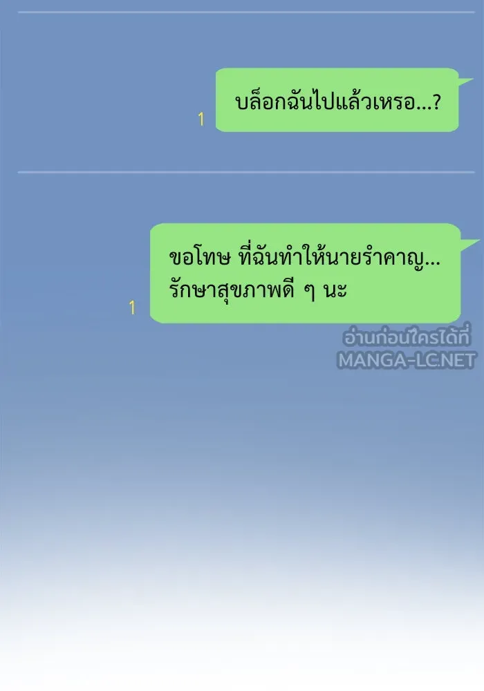 ช่วยเปลี่ยนฉันที ตอนที่ 195. ซีซัน 1 ภาคพิเศษ 5  ยอมินซอ รูปที่ 3