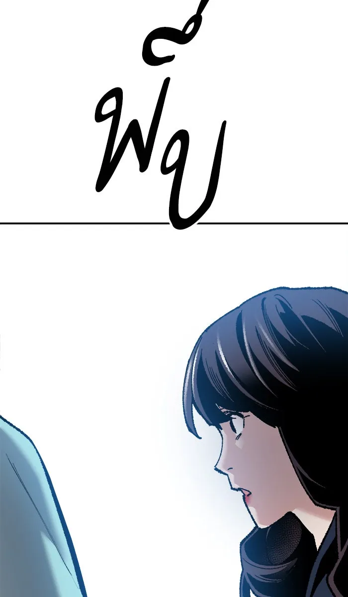 ยอดคนเลเวลทะลุ ตอนที่ 57 ฮิวมานอยด์ (3) รูปที่ 98