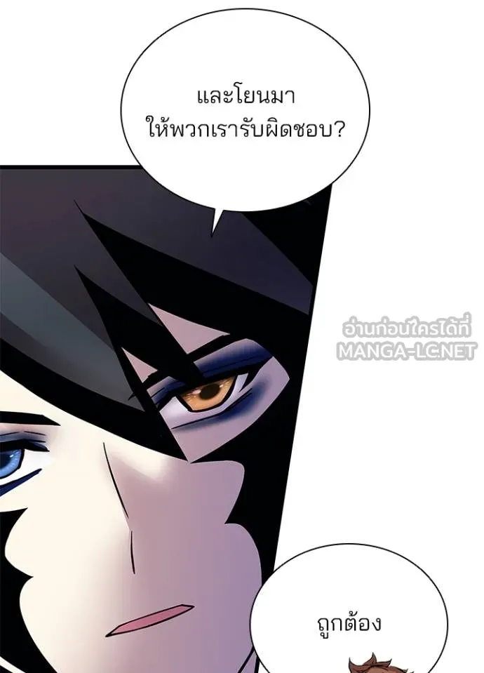 Villain to kill ตอนที่ 173 รูปที่ 53