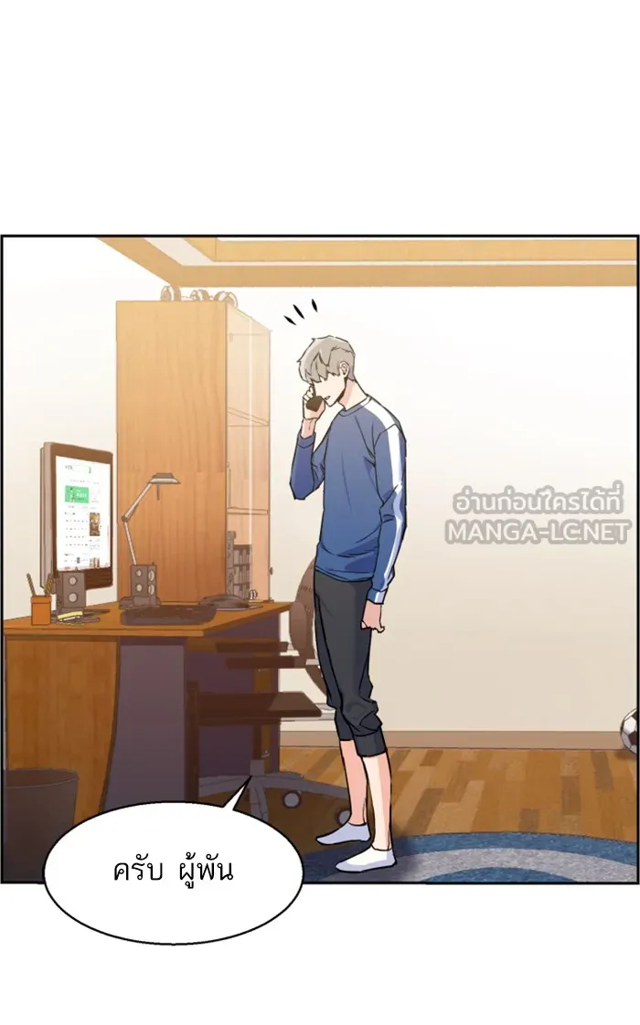 พี่ชายสายบอดี้การ์ด ตอนที่ 12 รูปที่ 48