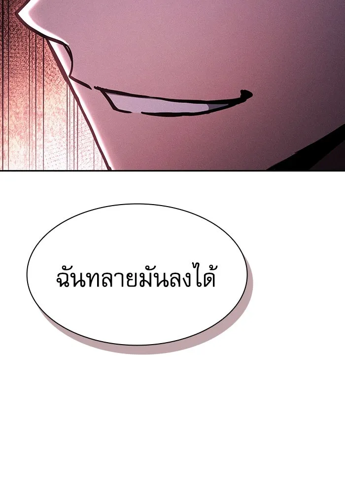 นักดาบอัจฉริยะจากอะคาเดมี ตอนที่ 110 รูปที่ 107