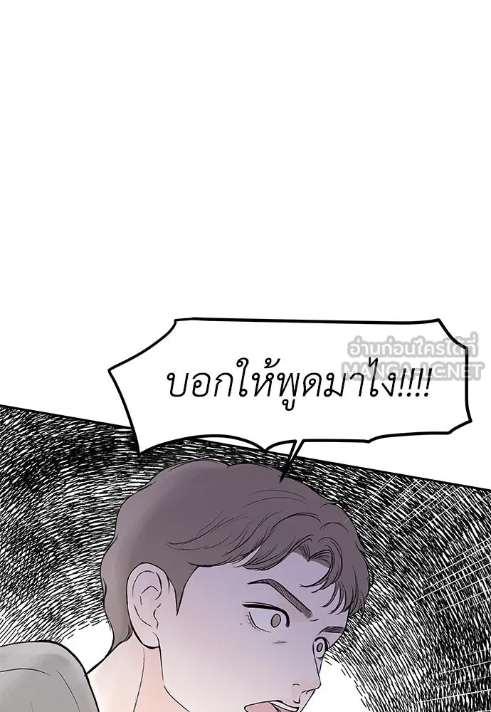 ถ่านไฟเราไม่เก่าเลย ตอนที่ 37 รูปที่ 9