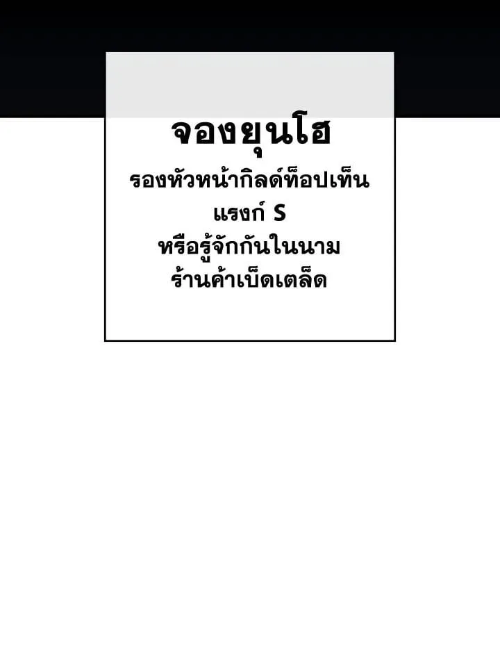 The Hero Returns ตอนที่ ตอนที่ 113 รูปที่ 14