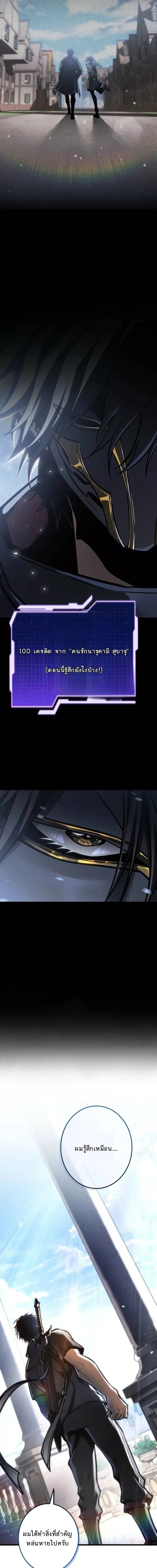 Reincarnator_s Stream การไลฟ_สดของผ_หวนค_น ตอนที่ ตอนที่ 22 รูปที่ 22