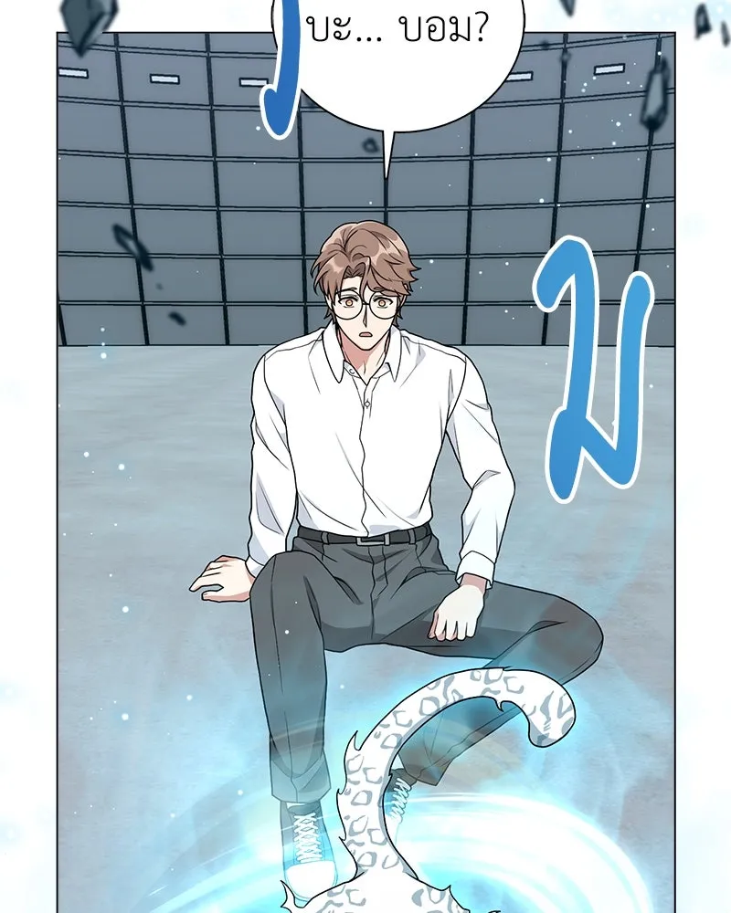 คนสวนโลกฮันเตอร์ ตอนที่ 10 รูปที่ 139