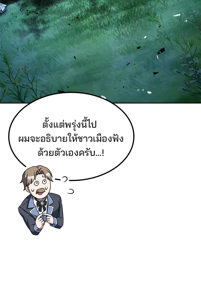 ครัวจอมเวท ตอนที่ 46 รูปที่ 85