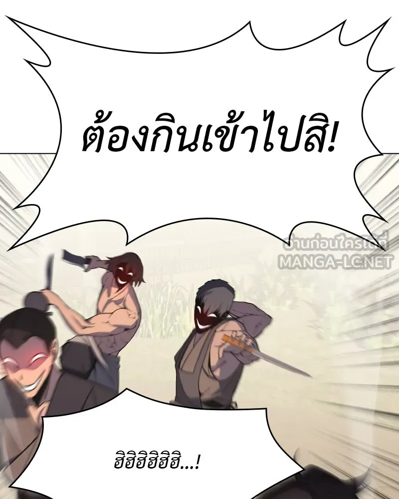 เกิดอีกทีเป็นว่าที่ประมุขลัทธิมาร ตอนที่ 73 รูปที่ 150