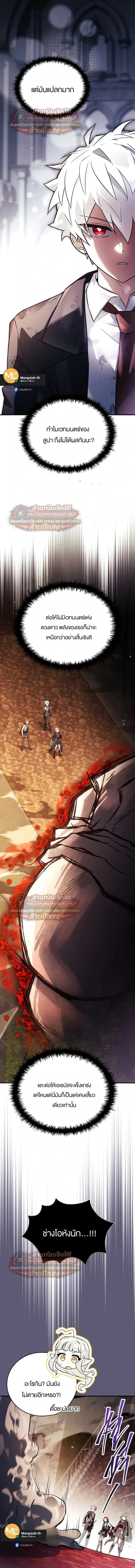The Legendary Hero is an Academy Honors Student ว_รบ_ร_ษในตำนานเก_ดใหม_เป_นยอดอ_จฉร_ยะแห_งสถาบ_น ตอนที่ ตอนที่ 86 รูปที่ 3