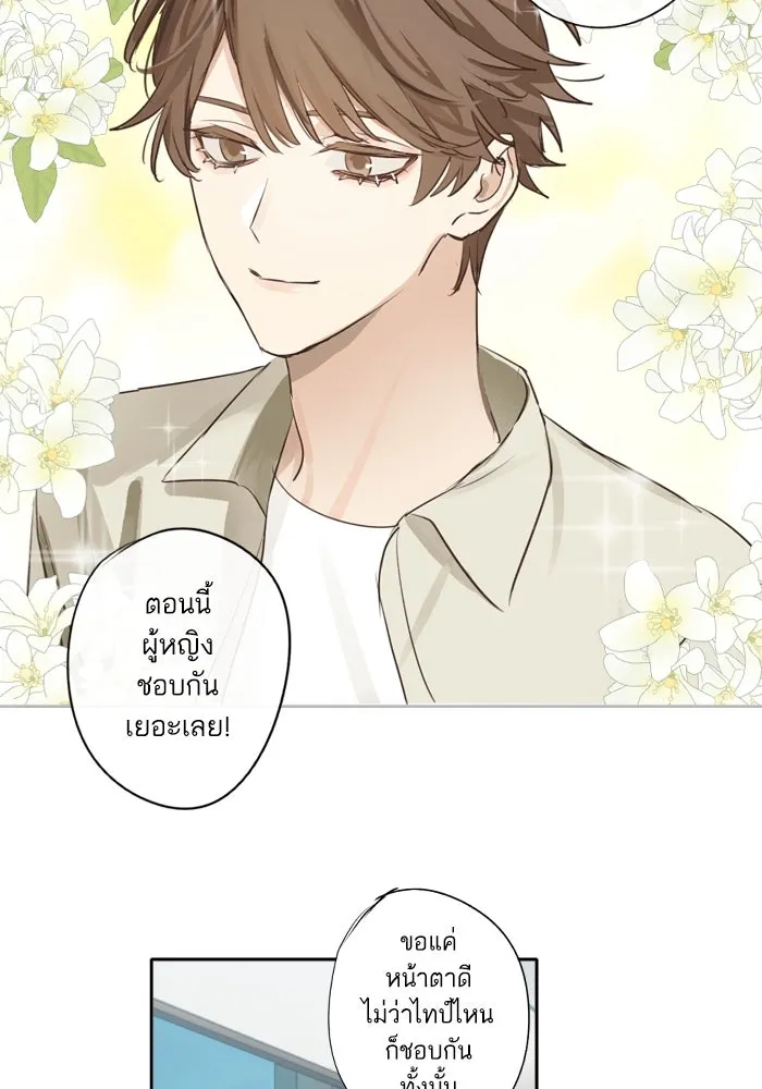 ฉันเปล่าร้องไห้ซะหน่อย ตอนที่ 51 รูปที่ 5