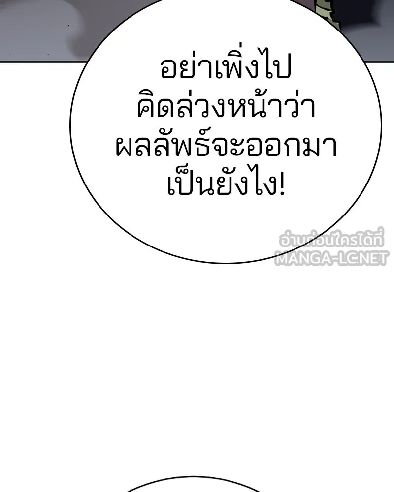 Player ตอนที่ 59 รูปที่ 102