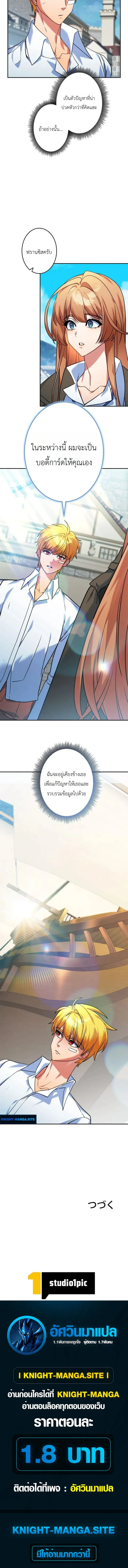 The Sword Emperor Who Surpasses His Previous Life จ_กรพรรด_เทพดาบ ผงาดเหน_อชาต_ภพ ตอนที่ ตอนที่ 20 รูปที่ 18