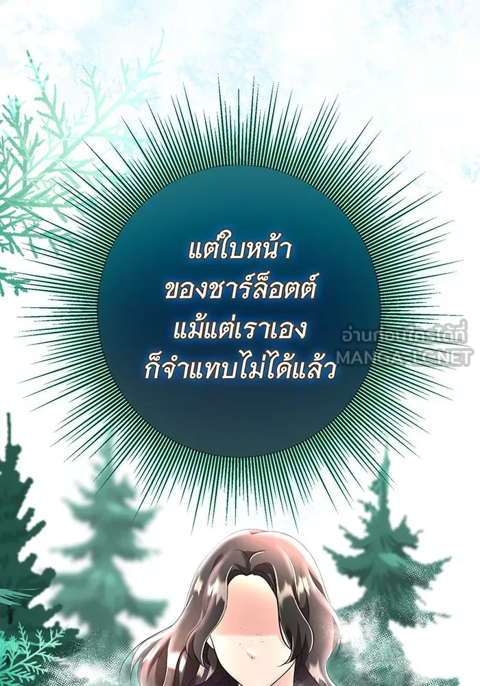 นางร้ายที่ไหนจะมีคุณธรรม ตอนที่ 91 รูปที่ 9