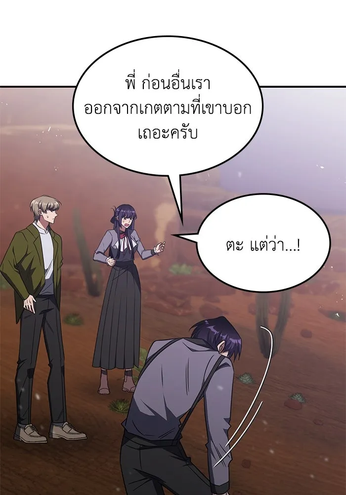 ฮีลเลอร์ตัวพ่อขอฟาดเรียบ ตอนที่ 31 รูปที่ 58