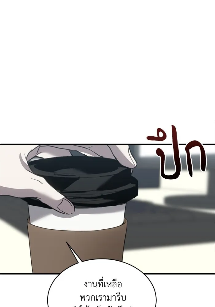 ชีวิตรักฉบับเดจาวู ตอนที่ 19 รูปที่ 65