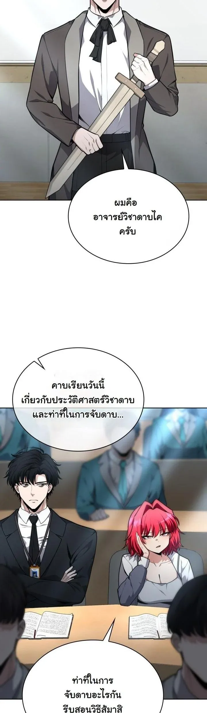 Kidnapped Dragons ด_ลล_บฉบ_บล_กพาต_วม_งกร ตอนที่ ตอนที่ 17 รูปที่ 3