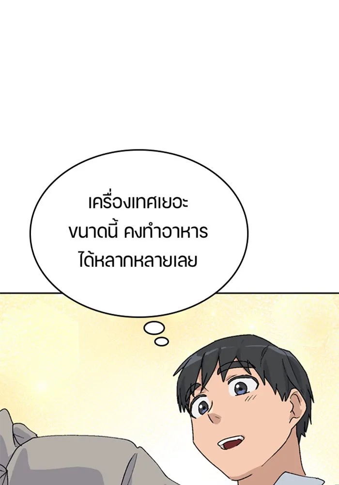 ตั้งแคมป์ฮีลใจในต่างโลก ตอนที่ 21 รูปที่ 98