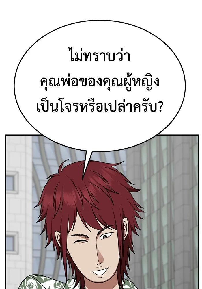 ช่วยเปลี่ยนฉันที ตอนที่ 258. ซีซัน 2 รูปที่ 167