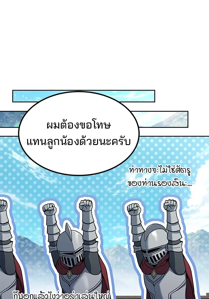 ครัวจอมเวท ตอนที่ 14 รูปที่ 74