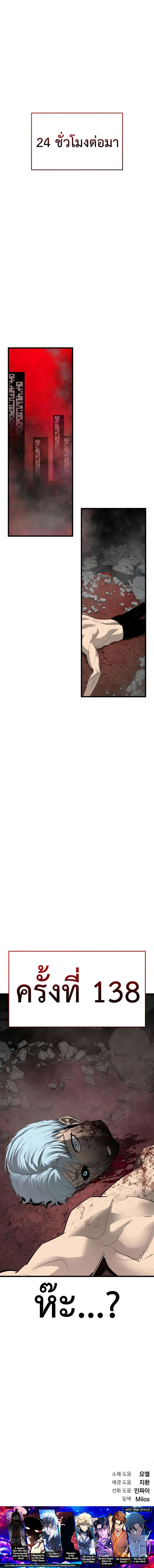 Bones โบนส_ ตอนที่ ตอนที่ 25 รูปที่ 12