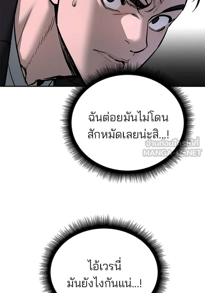 เลวฟาดเลว ตอนที่ 172 รูปที่ 73