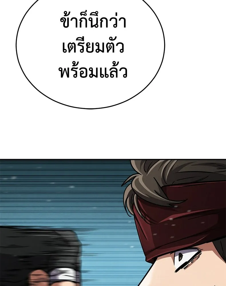 กำปั้นราชันคืนชีพ ตอนที่ 26 รูปที่ 146