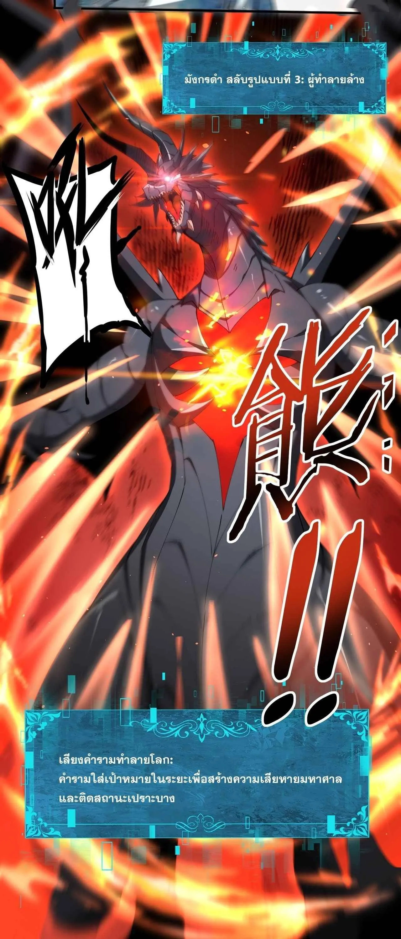 I am Drako Majstor ไหนใครว_าผ_ค_มม_งกร เป_นอาช_พท_อ_อนแอท_ส_ดไงล_ะ ตอนที่ ตอนที่ 219 รูปที่ 10