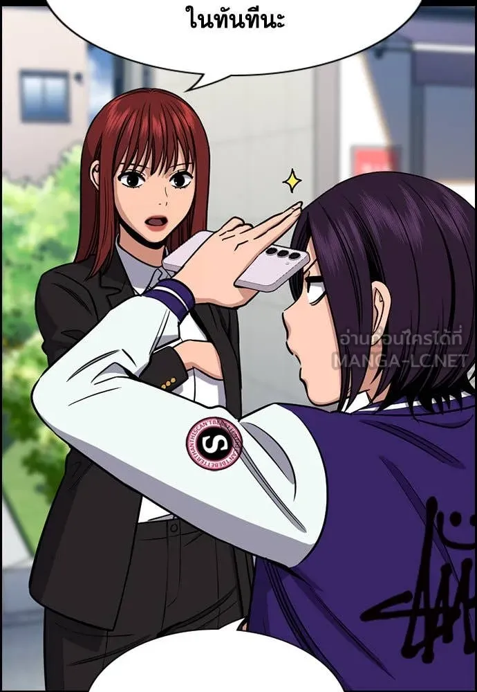 การศึกษาที่แท้จริง ตอนที่ 207 รูปที่ 4