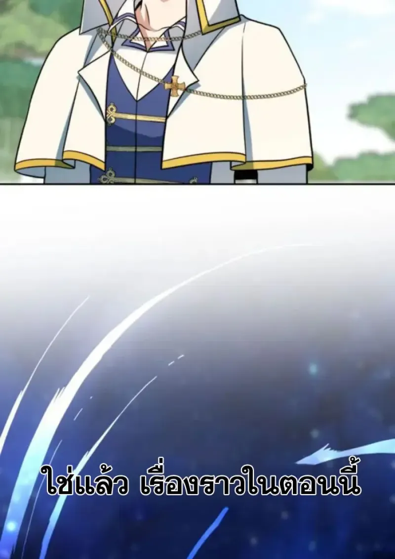 Archmage Transcending Through Regression ตอนที่ ตอนที่ 154 รูปที่ 132