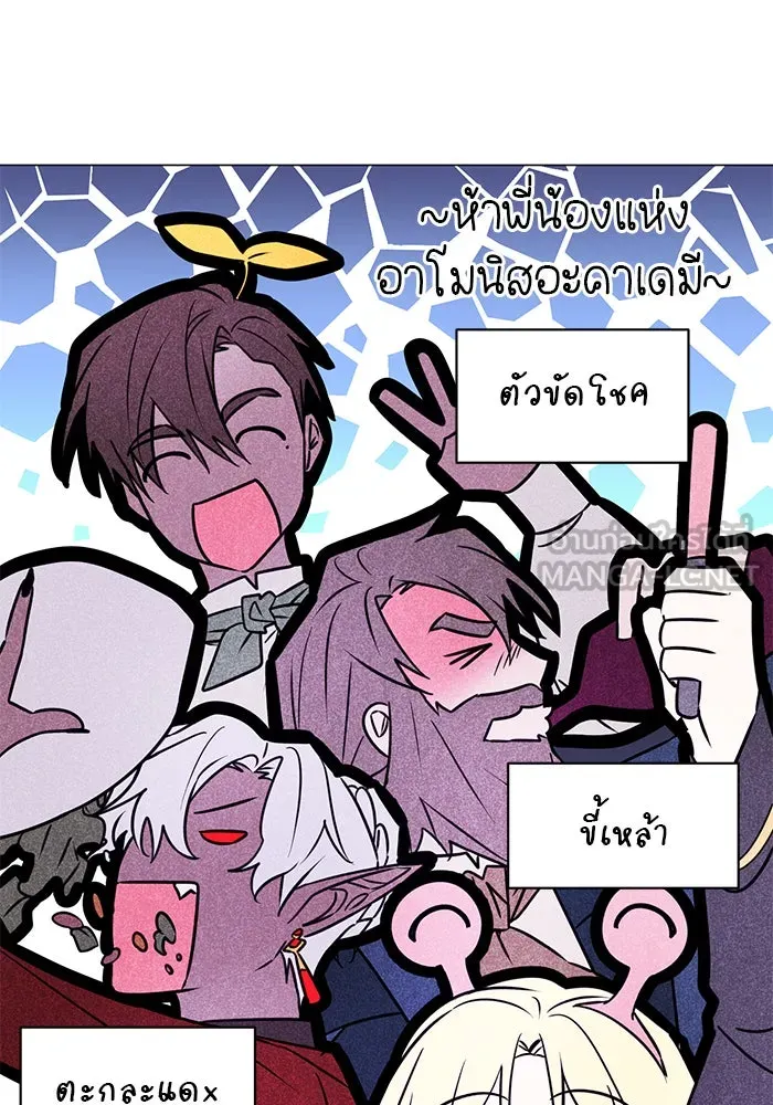 อะคาเดมีนี้เห็นทีจะเจ๊ง ตอนที่ 41 รูปที่ 42