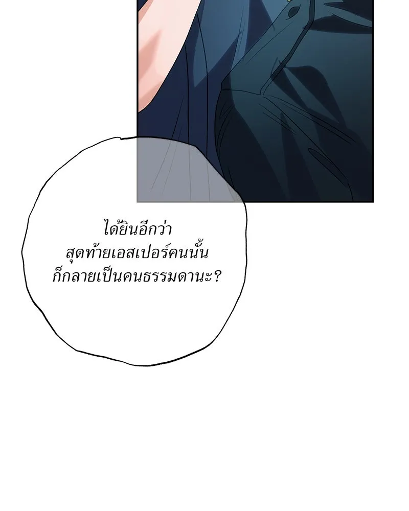 แด่ความเกลียดชัง ตอนที่ 33 รูปที่ 103
