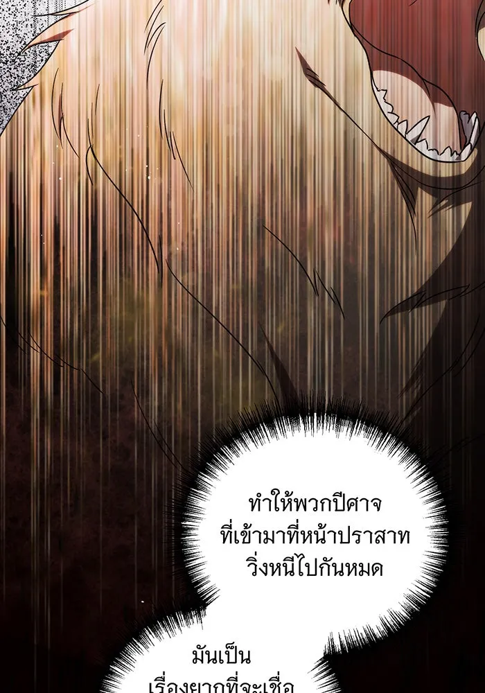 แกล้งตายให้หายแค้น ตอนที่ 31 รูปที่ 139