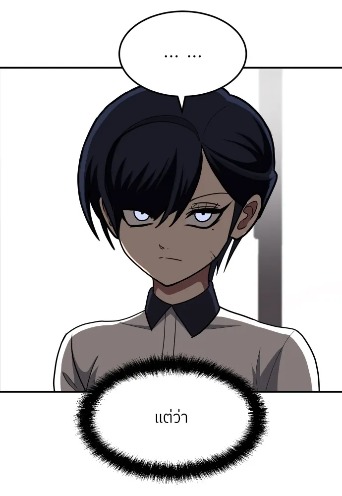 สนามเด็กล่า ตอนที่ 3 รูปที่ 8