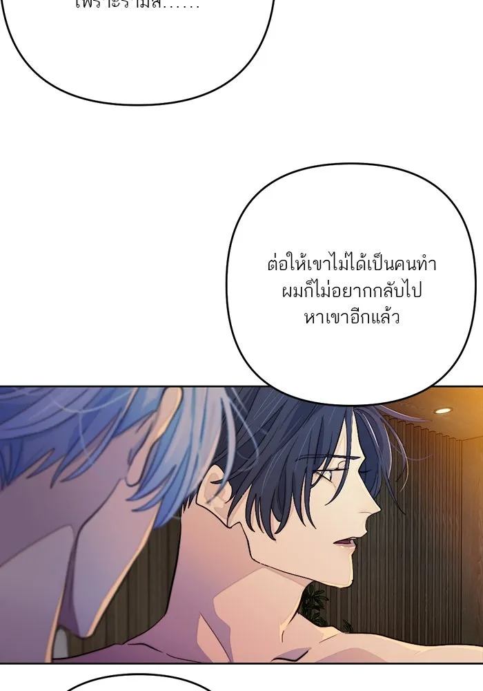 เปย์นี้เพื่อนาย My Sugar Baby ตอนที่ 100 ตราบจนนิรันดร์ (ตอนจบ) รูปที่ 125