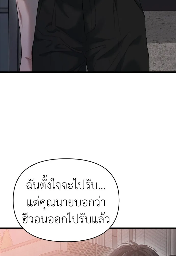 ปรารถนารักอันงดงาม ตอนที่ 87 รูปที่ 43