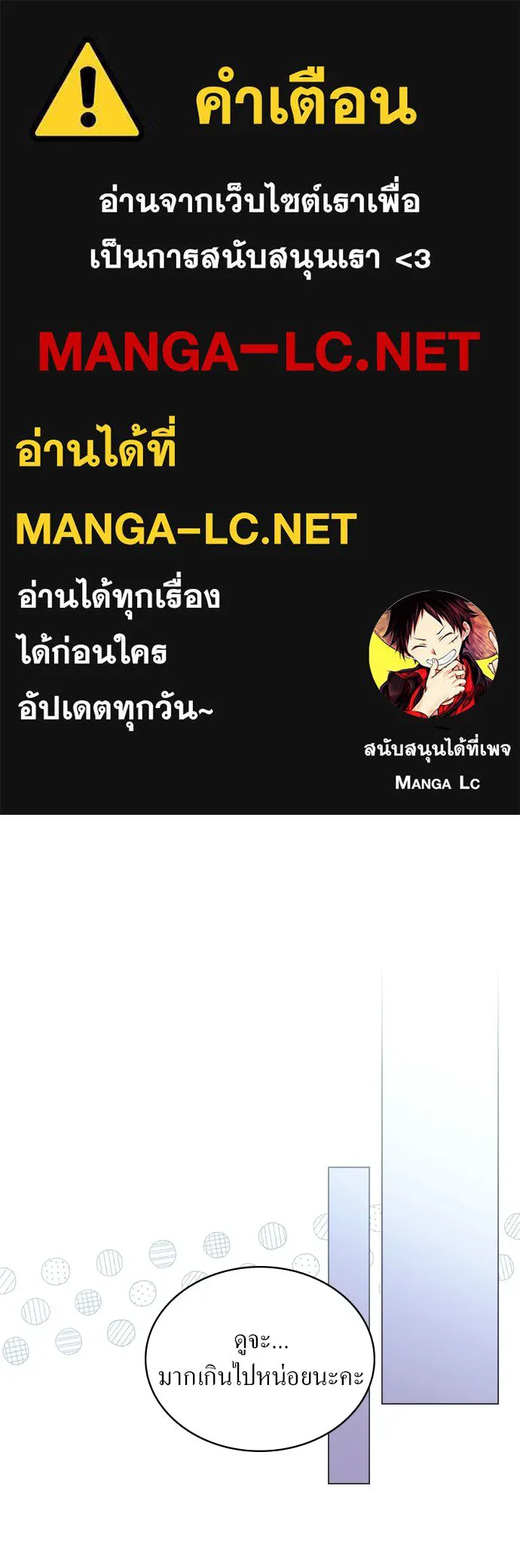 กู้ชีวิตลิขิตท่านเอิร์ล ตอนที่ 89 รูปที่ 1