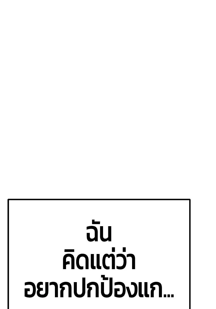 +99 ท่อนไม้พร้อมบวก ตอนที่ 116 เทพแห่งการทำลาย (2) รูปที่ 590
