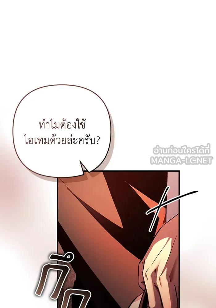 เชื่อเถอะ ฉันเป็นฮันเตอร์ห่วยแตก ตอนที่ 8 รูปที่ 78