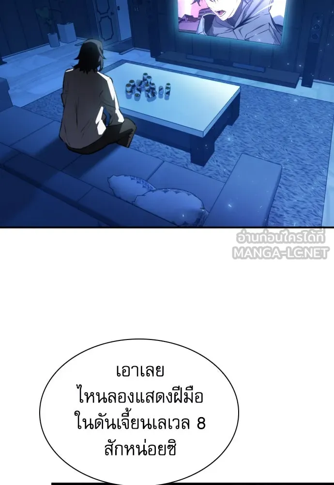 ดรูอิดแห่งสถานีโซล ตอนที่ 166 รูปที่ 48