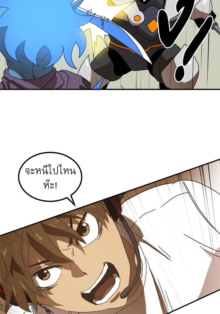 Double Click ตอนที่ 17 รูปที่ 97