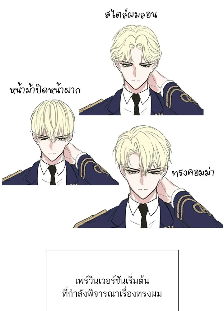 อดีตภรรยาของพระเอกหนุ่มจอมคลั่งรัก ตอนที่ รีวิว รูปที่ 13