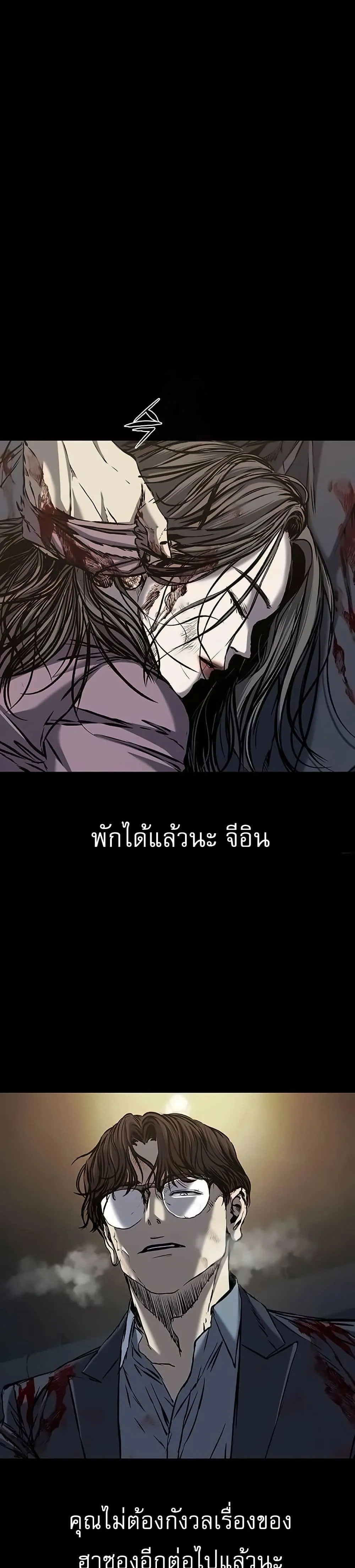 Castle 2_ Pinnacle ตอนที่ ตอนที่ 84 รูปที่ 1