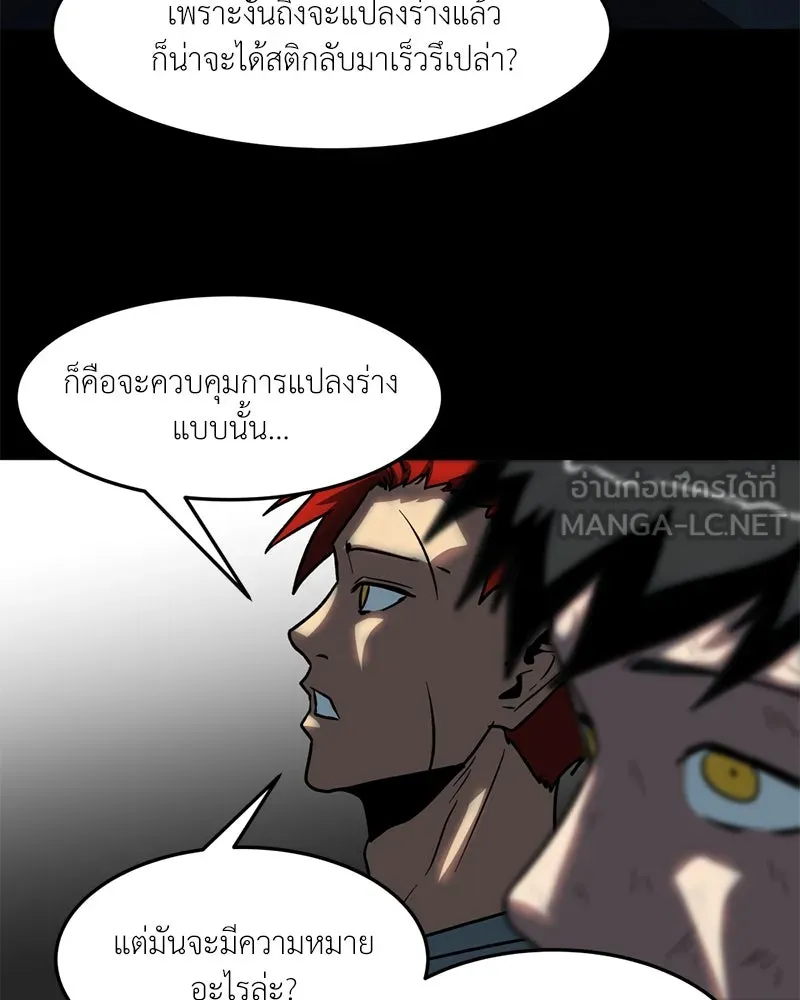 โรงเรียนสัตว์กินเนื้อ ตอนที่ 29 รูปที่ 57