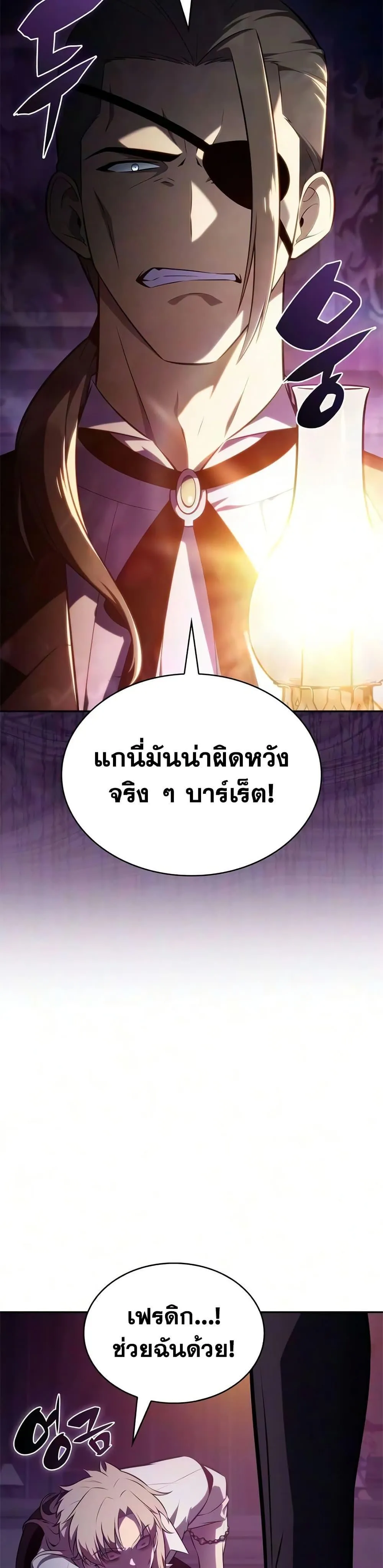 The Regressed Son of a Duke is an Assassin ตอนที่ ตอนที่ 129 รูปที่ 3