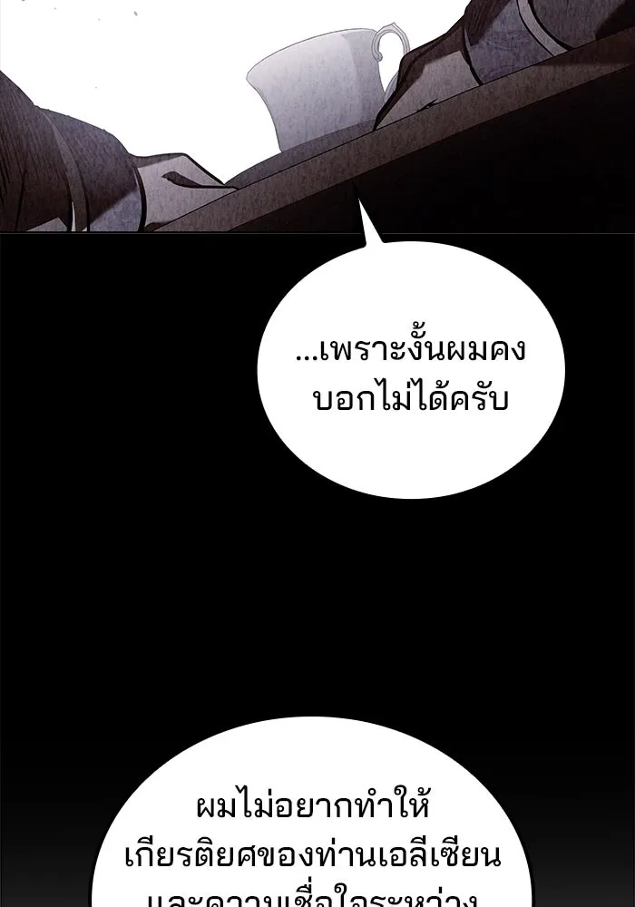 ครัวจอมเวท ตอนที่ 95 รูปที่ 119
