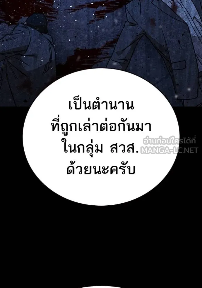 Study Group261 ตอนที่ 261 รูปที่ 33