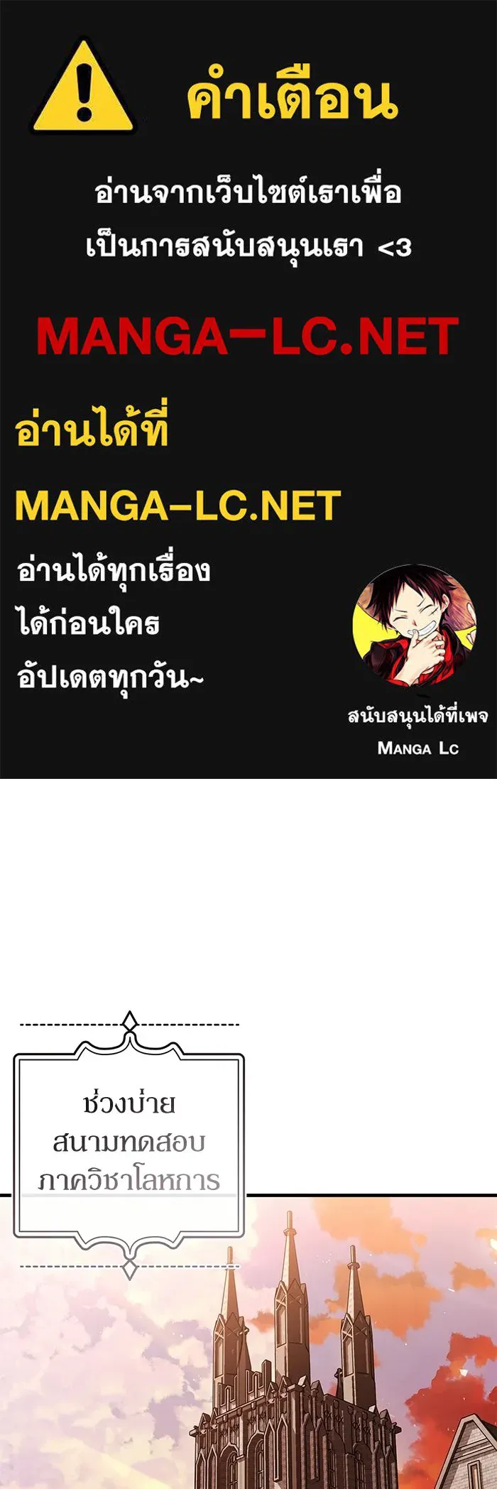 ผู้ย้อนเวลาผู้สร้างทุกสิ่ง ตอนที่ 5 รูปที่ 1