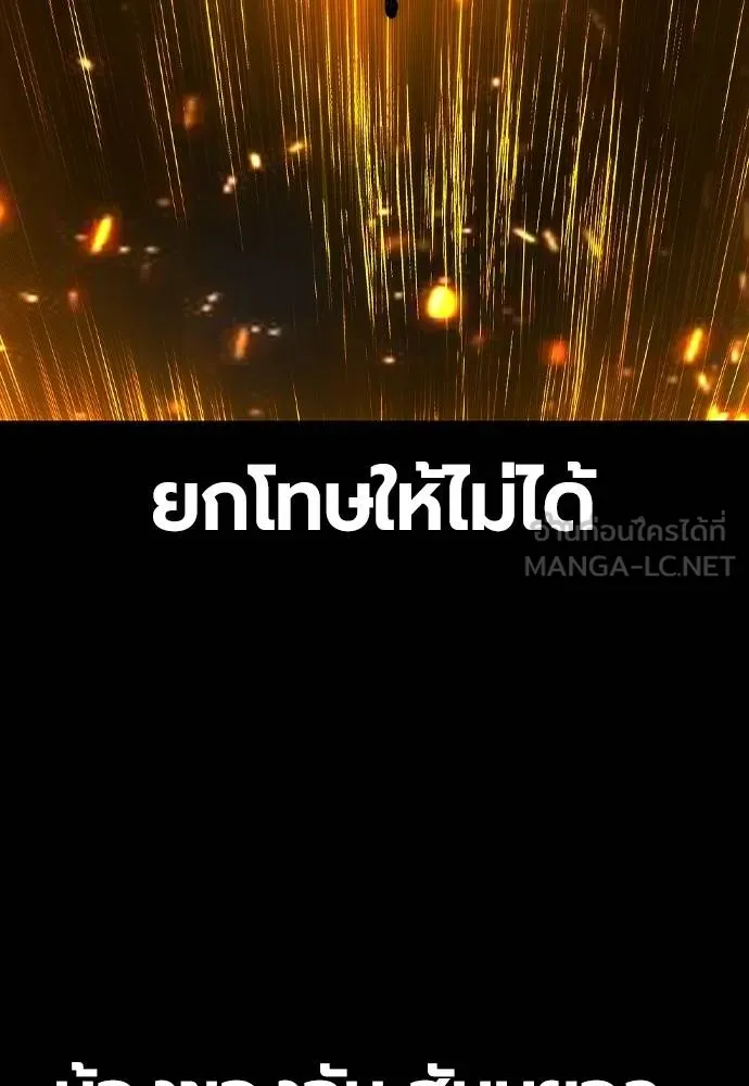 Jungle Juice ตอนที่ 131 รูปที่ 3